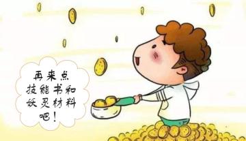 【福利来了】8月2日深渊裂隙掉率双倍