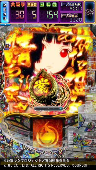 P地獄少女四游戏截图