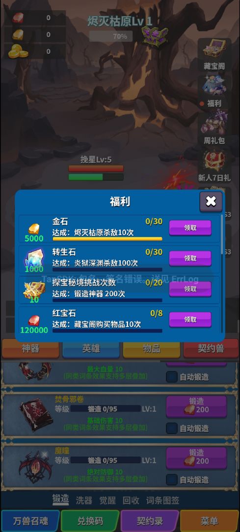 转生之路游戏截图