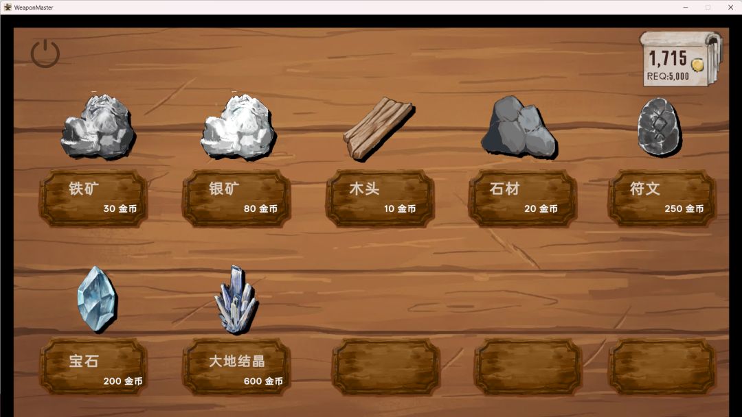 Weapon Master游戏截图