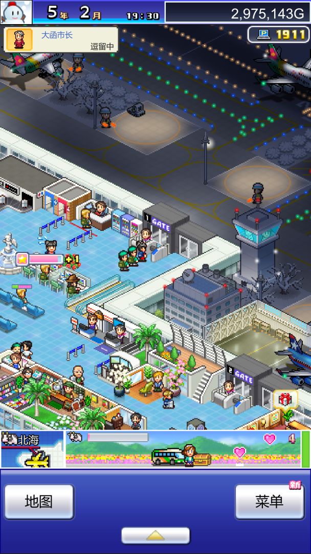 珍宝机场物语游戏截图