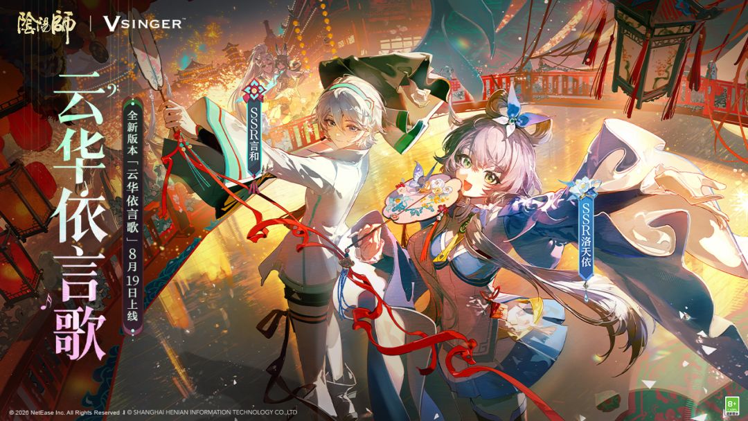 阴阳师游戏截图