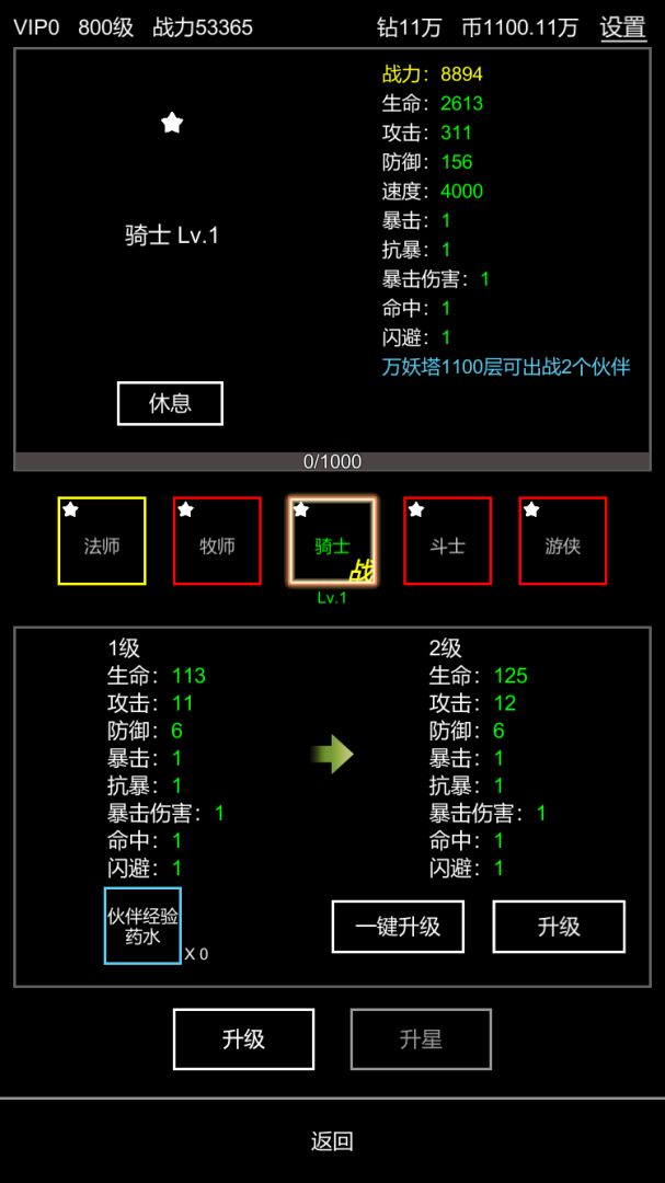 挂机模拟器游戏截图