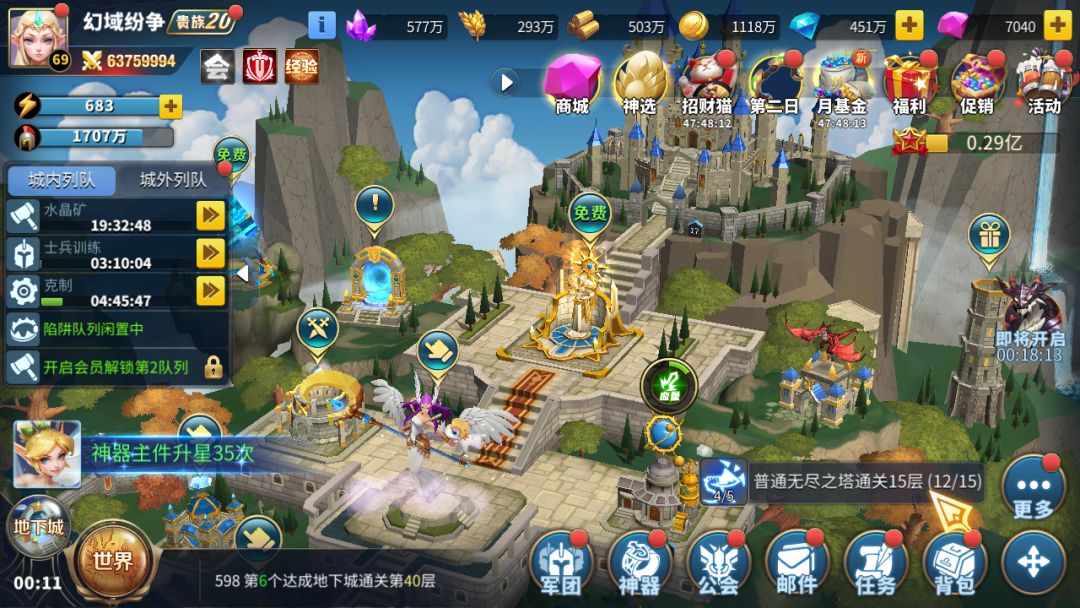 幻域纷争游戏截图