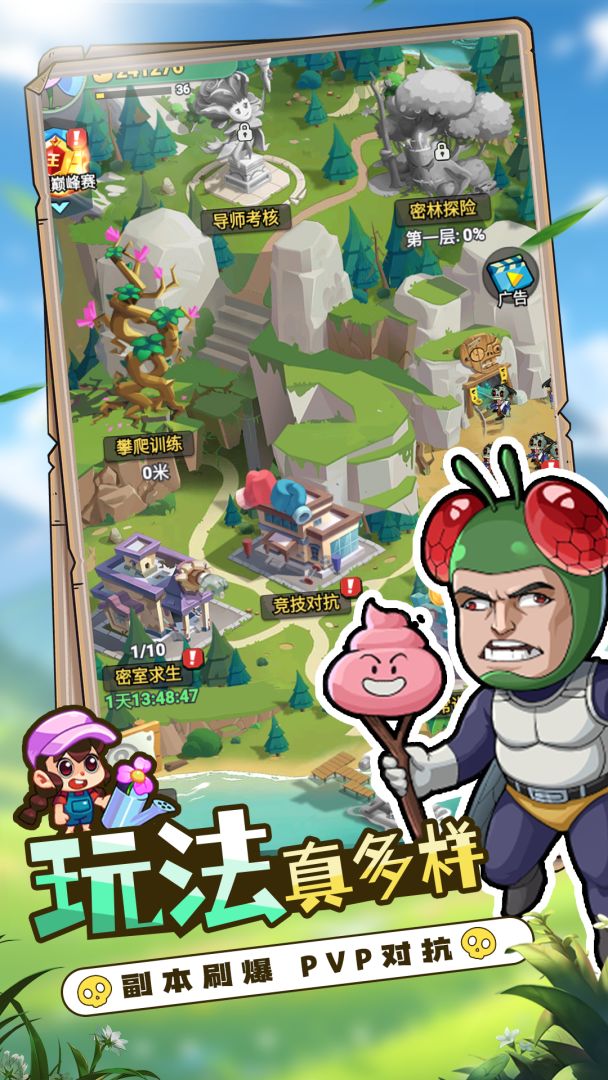 豆豆打僵尸游戏截图