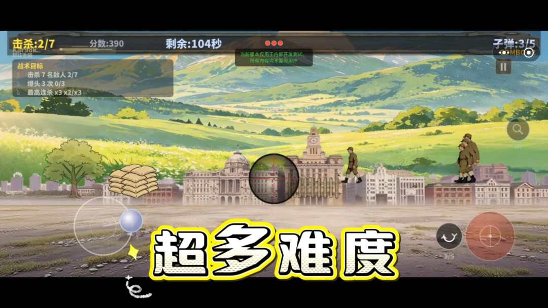 抗战精英游戏截图