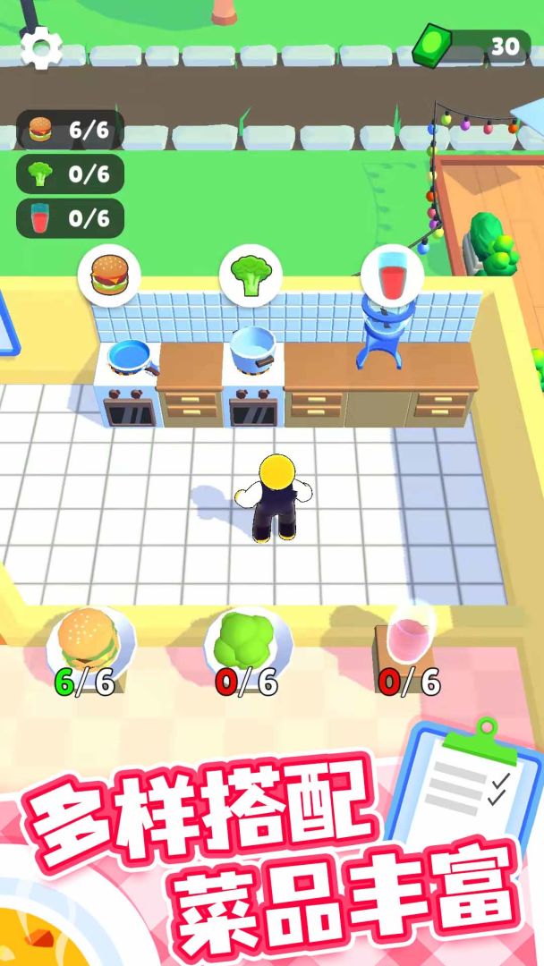 开心厨房游戏截图