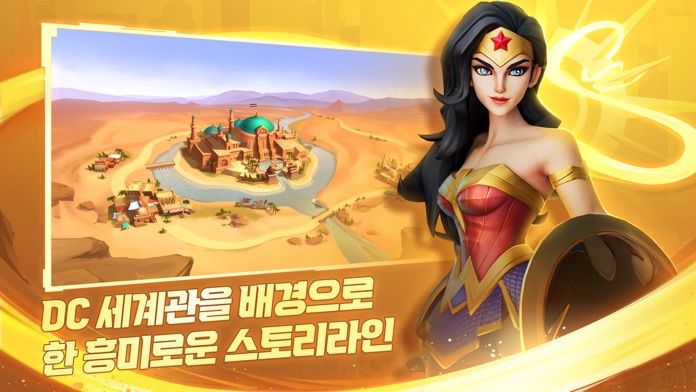 DC 월드 콜라이드游戏截图