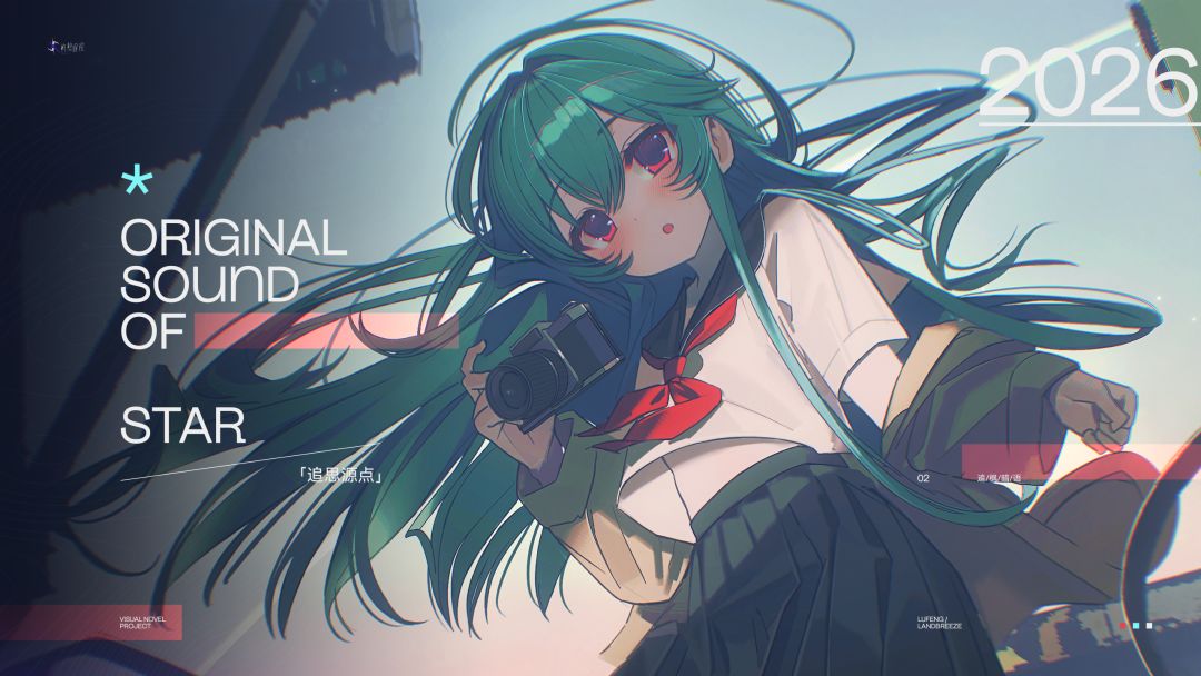 追思源点游戏截图