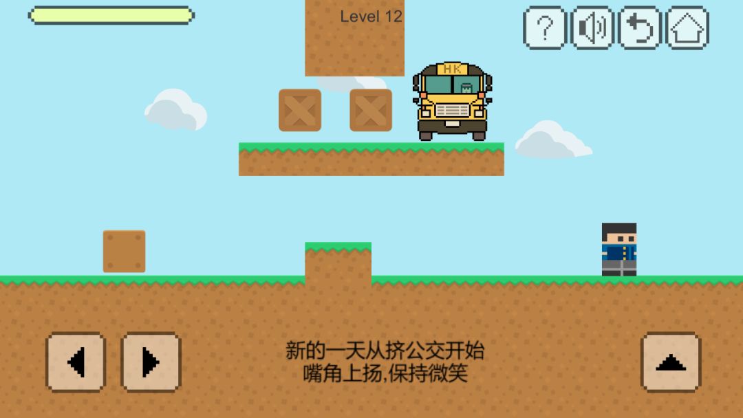 我要坐公交游戏截图