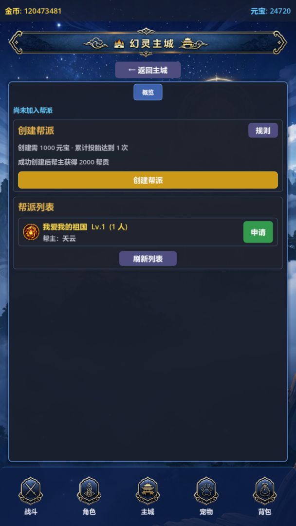 放置养宠大师游戏截图
