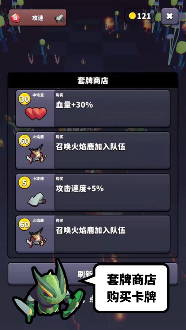 星光小队游戏截图