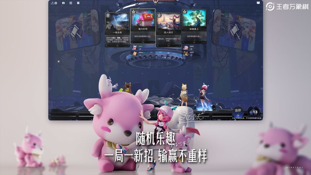 王者万象棋游戏截图