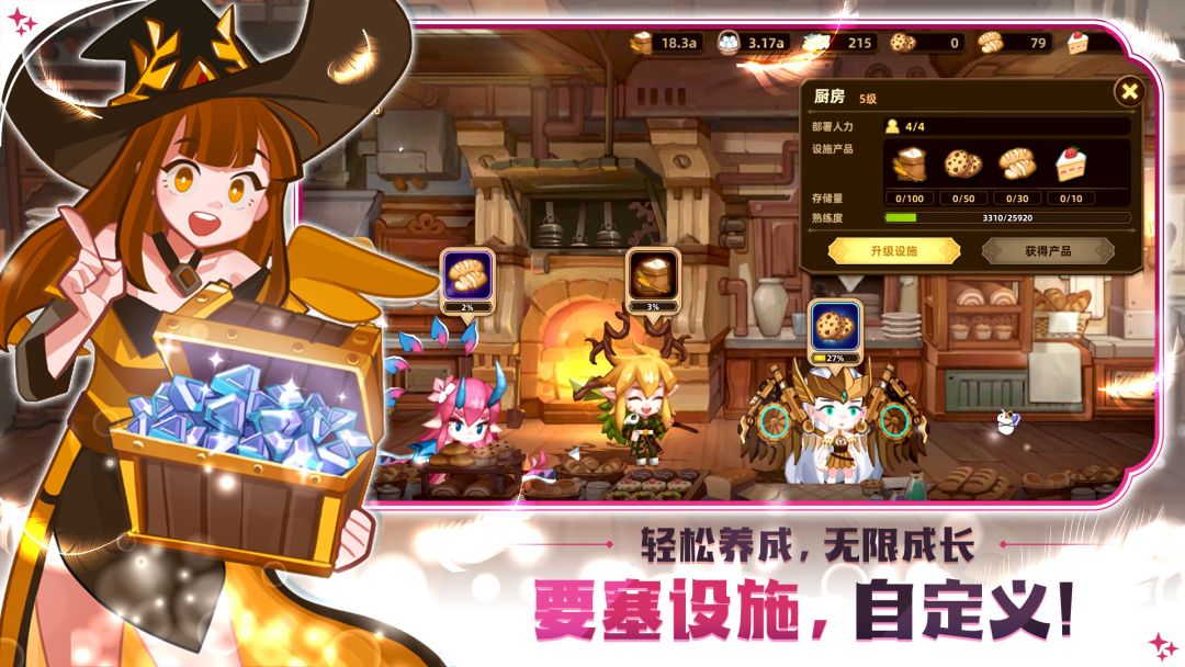 洛伊的移动要塞游戏截图