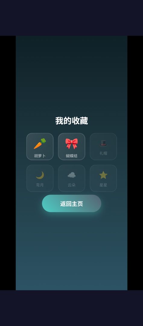 兔公子游戏截图