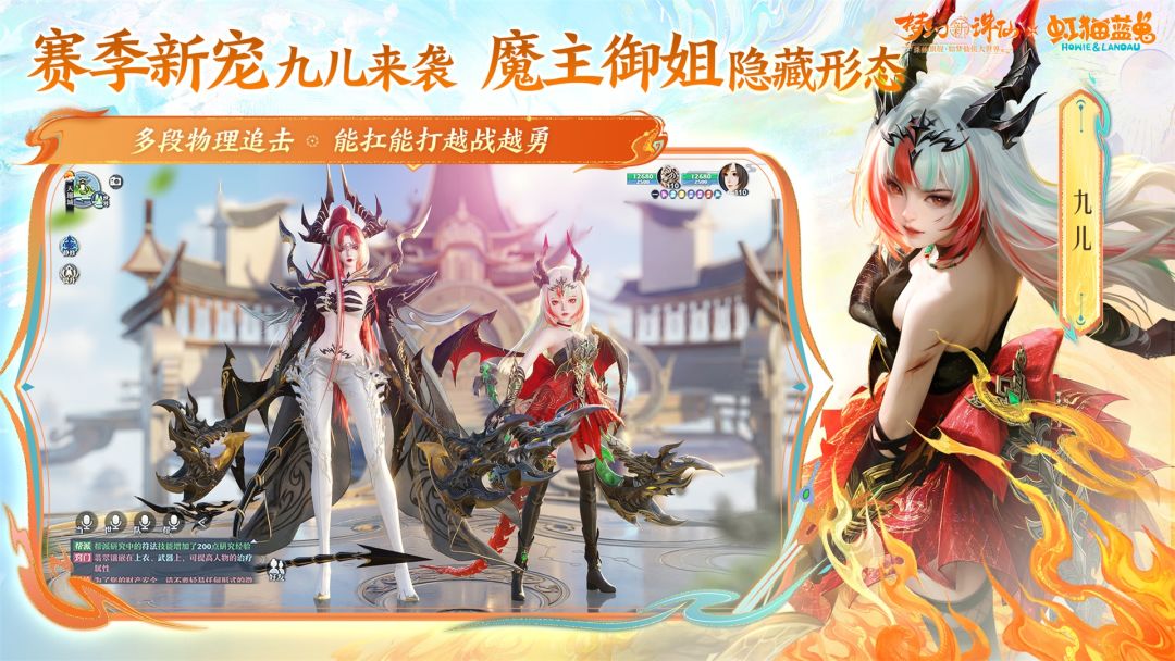 梦幻新诛仙游戏截图