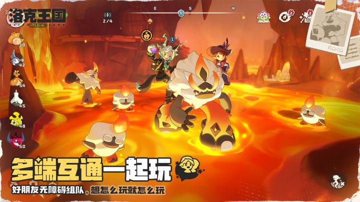 洛克王国：世界截图