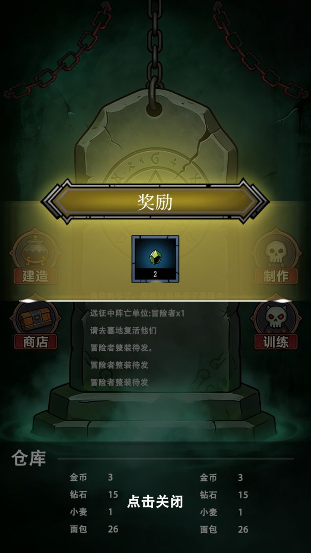 无限试炼游戏截图