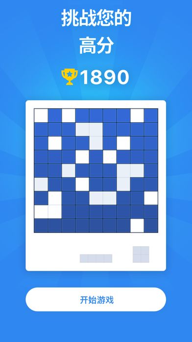 BlockuDoku - 方块拼图游戏截图