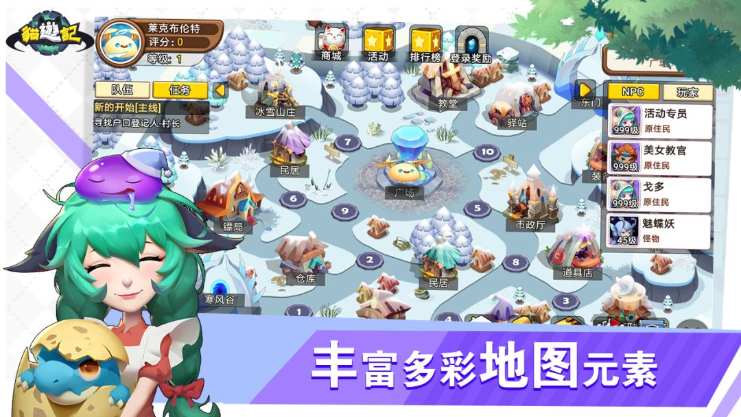 猫游记手游游戏截图