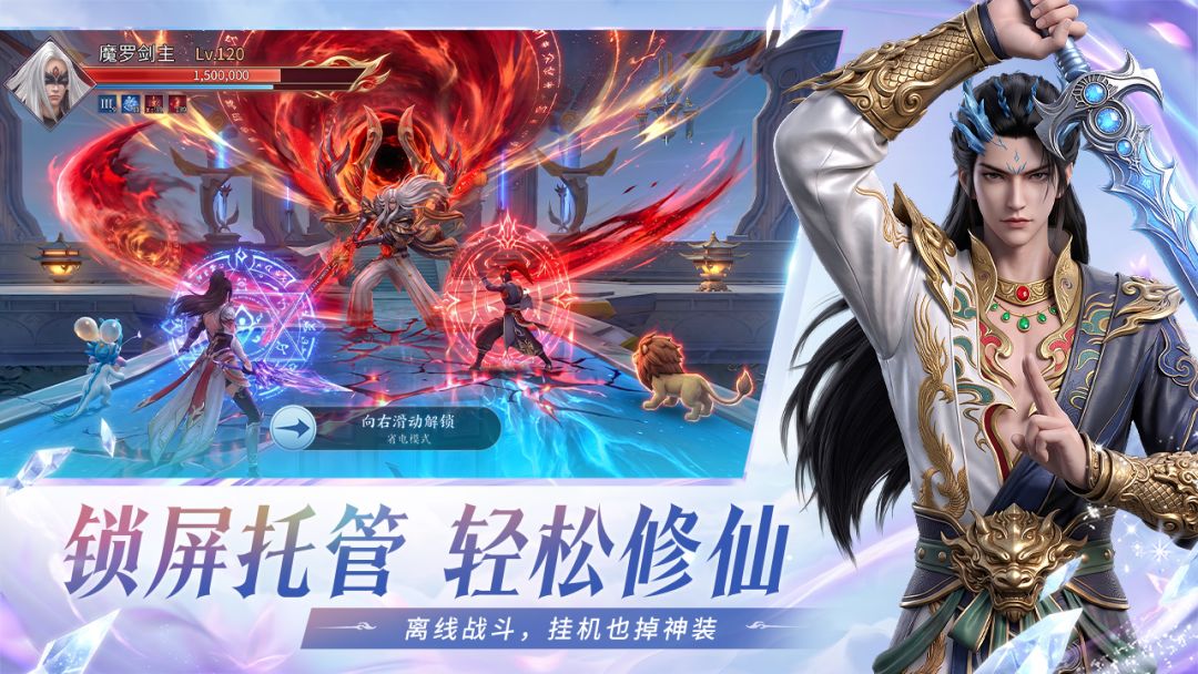 龙吟山海游戏截图