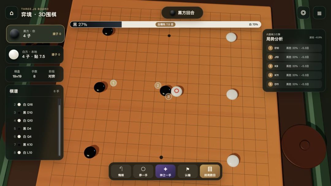 弈境-3D围棋游戏截图