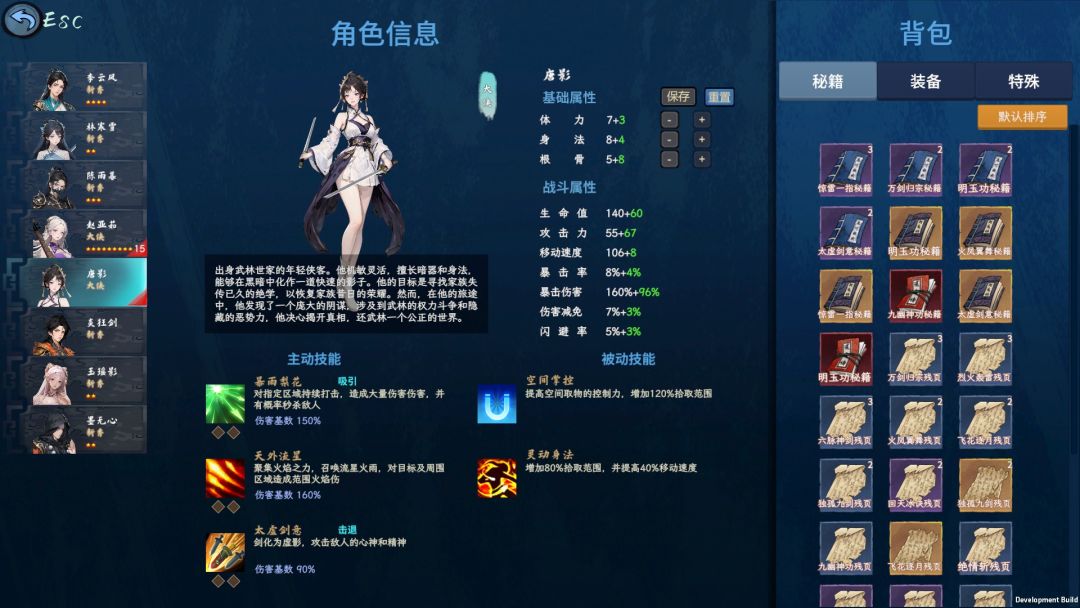 剑心崛起游戏截图