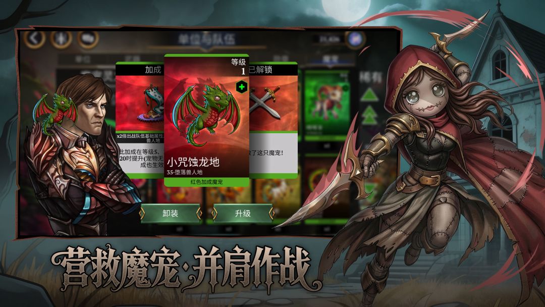 宝石战争游戏截图