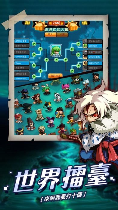 亂鬥星球 - 熱血動漫遊戲游戏截图