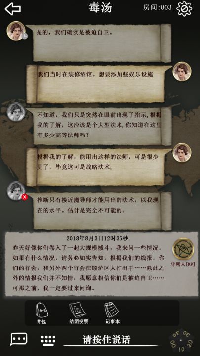 克苏鲁的卷轴截图