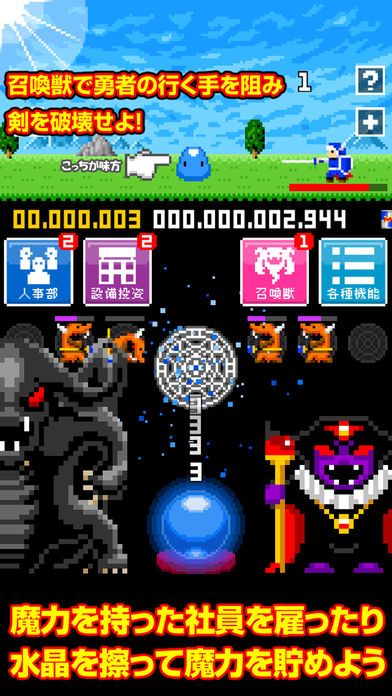 ブラック企業 召喚カンパニー游戏截图