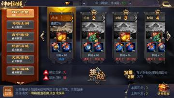 玩法介绍丨随机BUFF随机事件，探索未知！--神州秘境