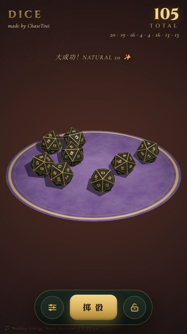骰子•DICE游戏截图
