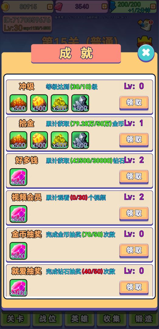 鸡鸭家游戏截图