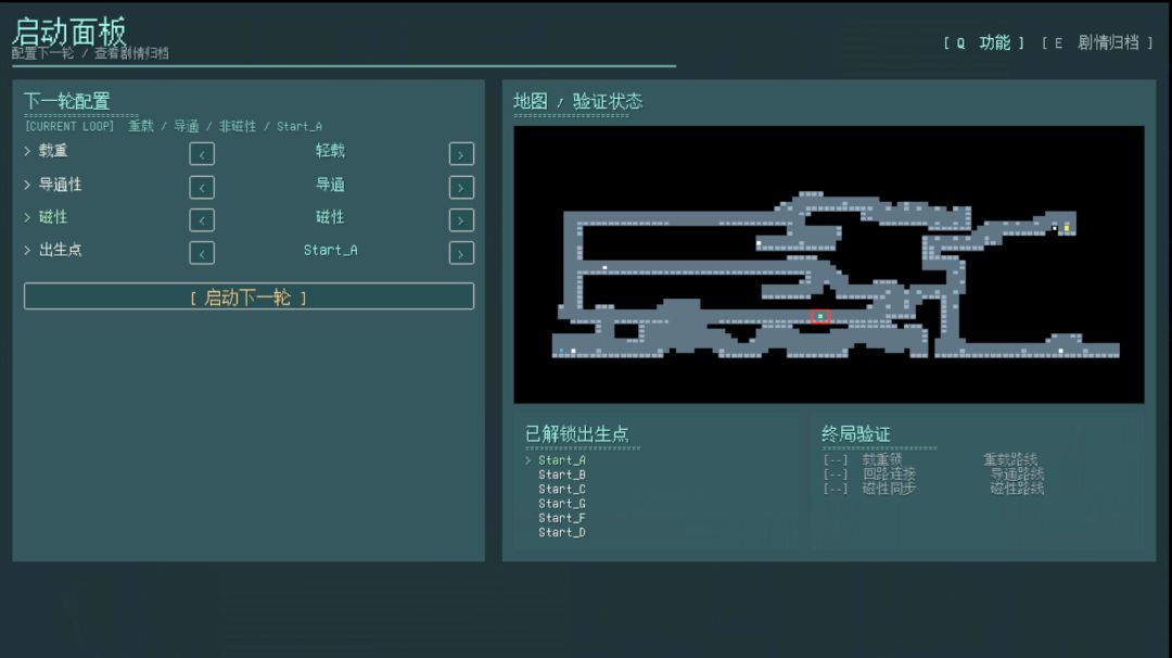启动流程游戏截图
