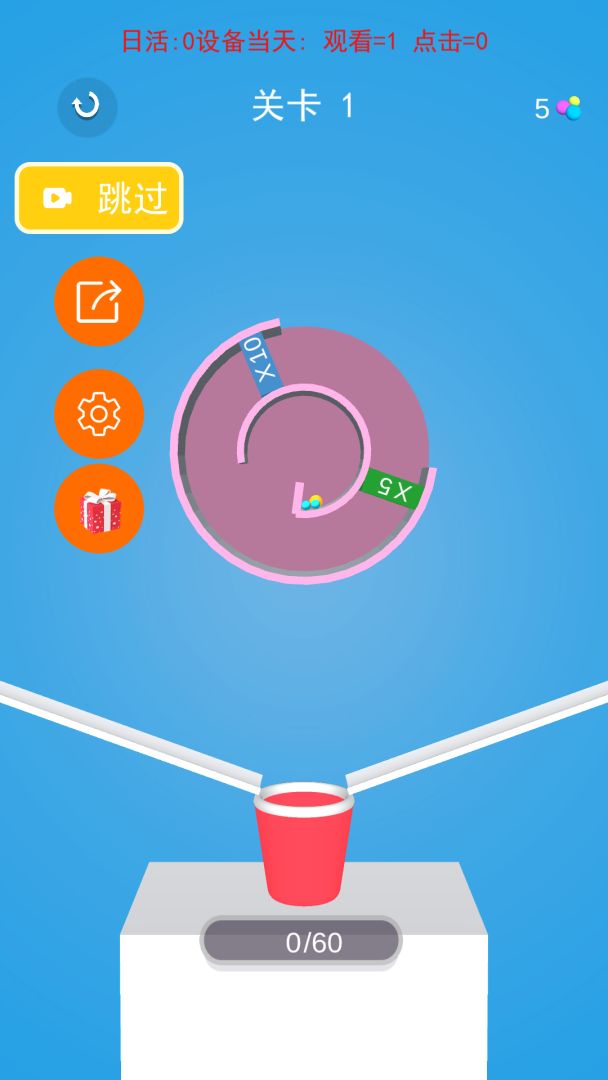 球球闯迷宫游戏截图