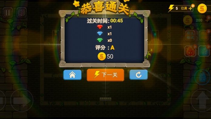 森林冰火人 - 两人游戏联机版游戏截图