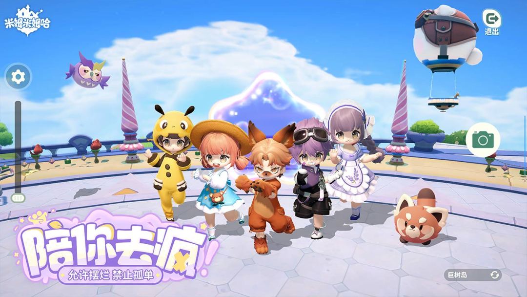 米姆米姆哈游戏截图