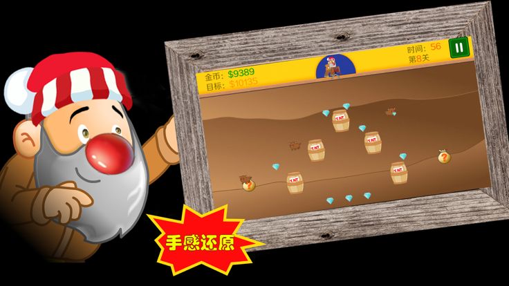 黄金矿工-可存档，复活，双人模式游戏截图