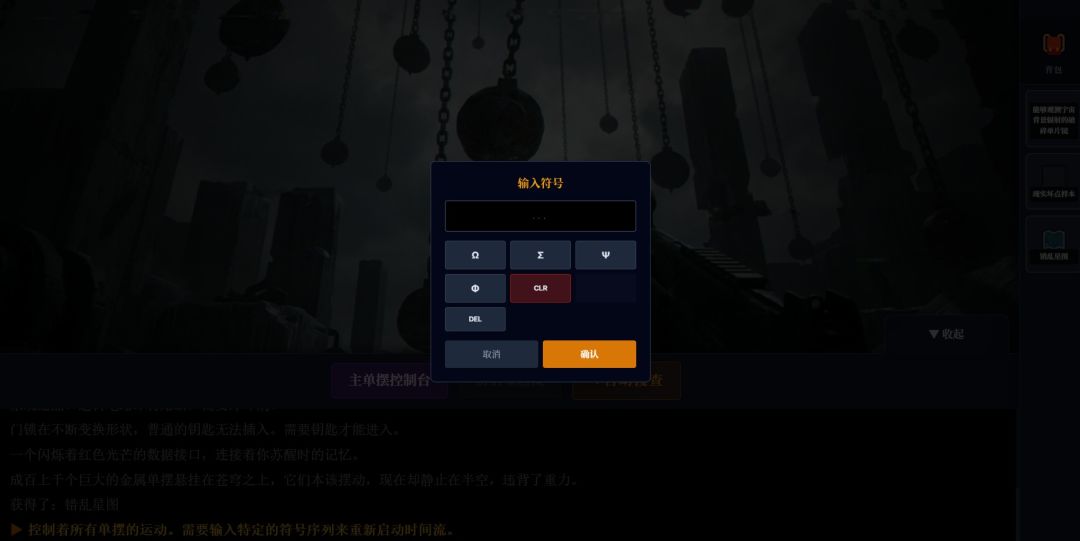 逻辑脱水：三日凌空游戏截图