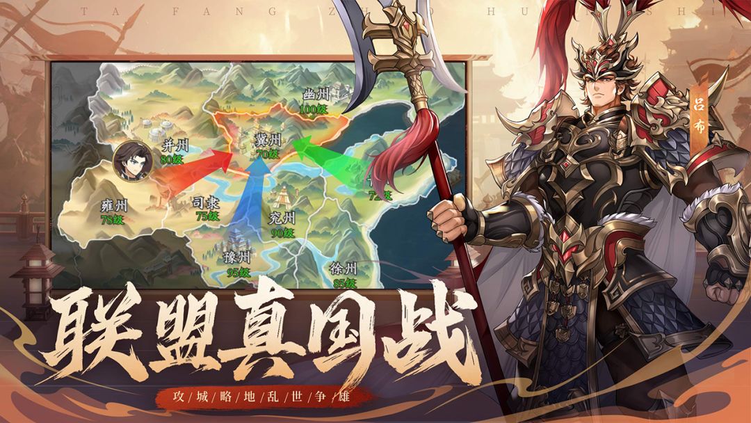 塔防召唤师游戏截图