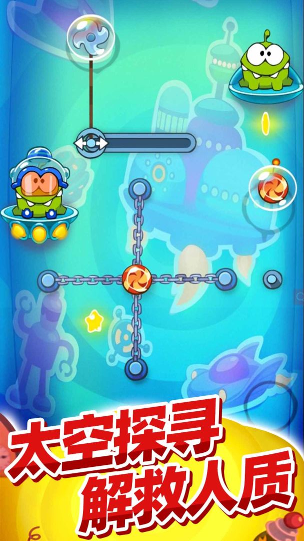 割绳子玩穿越游戏截图