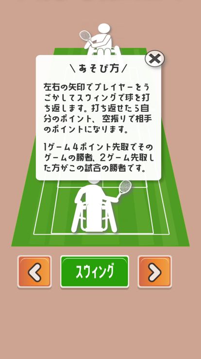 W.C Sports ~テニス編~游戏截图