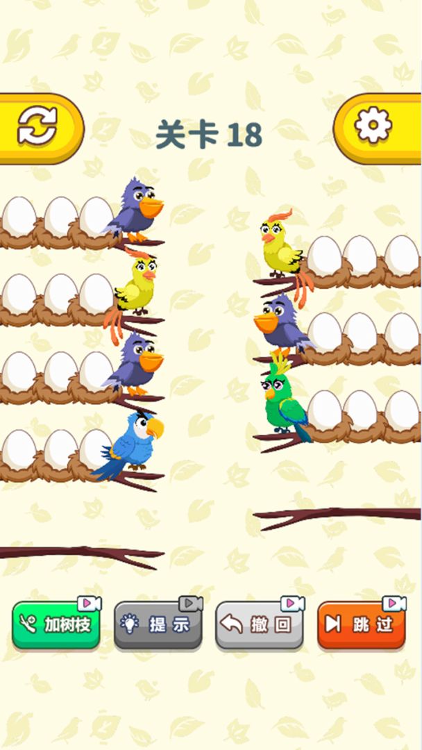小鸟爱消消游戏截图