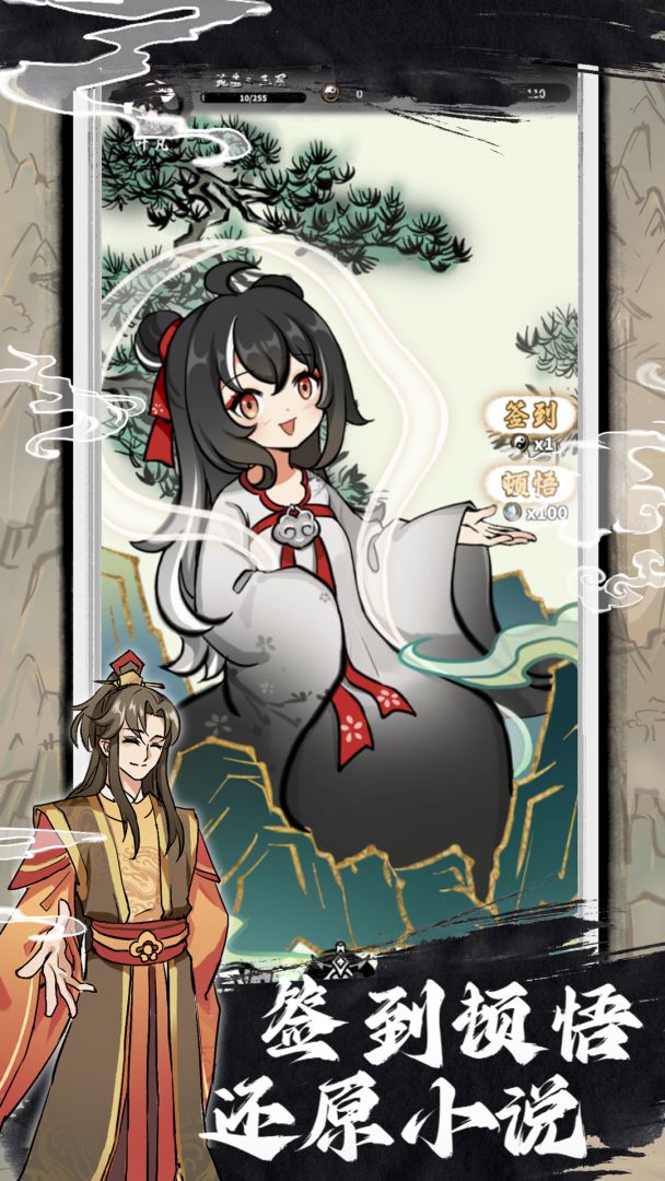 鸿运齐天诡道签到系统游戏截图