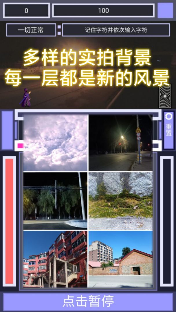 记忆宫格游戏截图