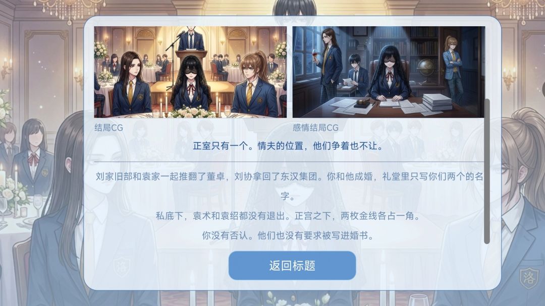 攻略三国游戏截图