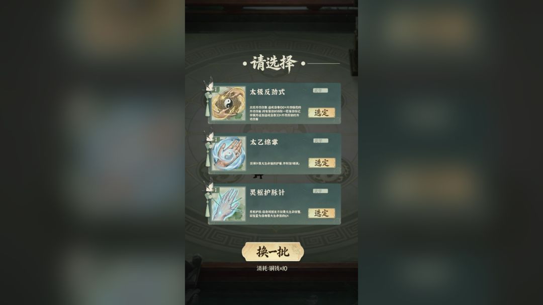 逍遥游游戏截图