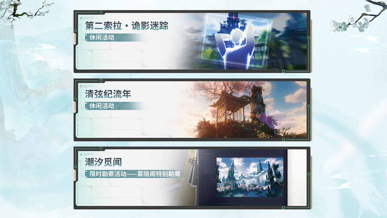 版本活动