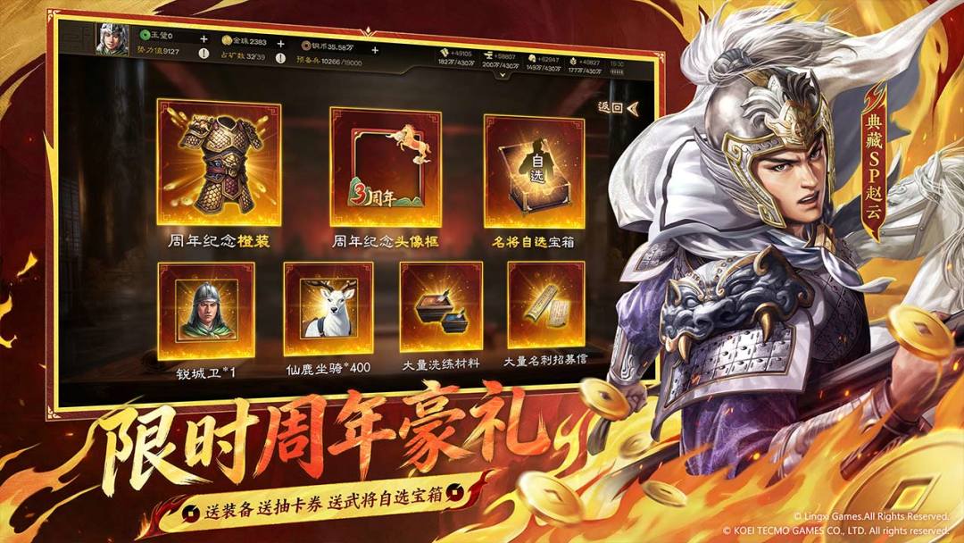 三国志·战棋版游戏截图